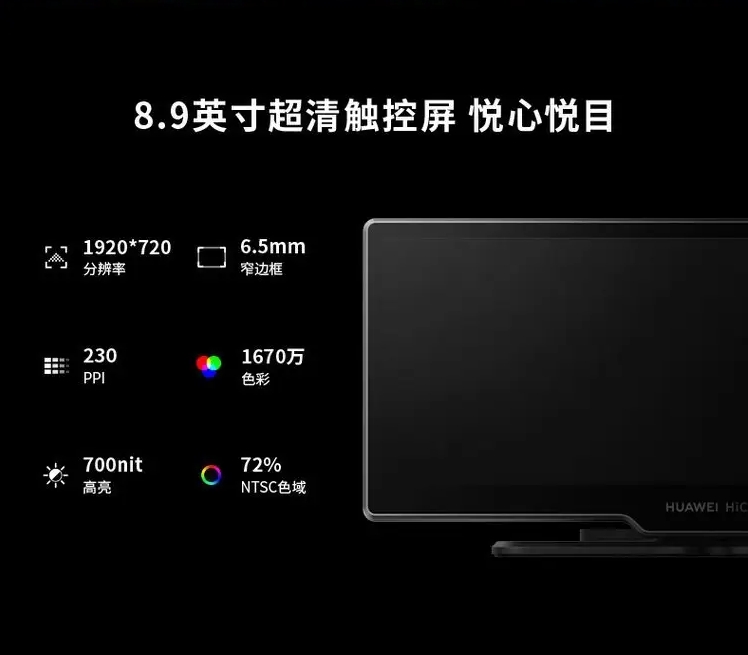 智选盯盯拍车载智慧屏HiCar行车记录仪显示器新品车机智能屏