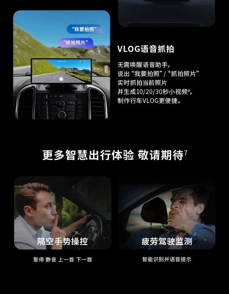 智选盯盯拍车载智慧屏HiCar行车记录仪显示器新品车机智能屏